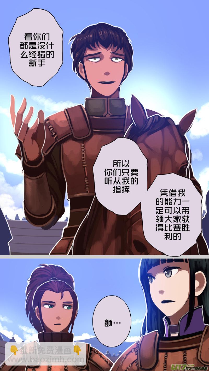 🍴剑锋帝国 248 第十三章 铁蹄骑枪（二十二） 第5页