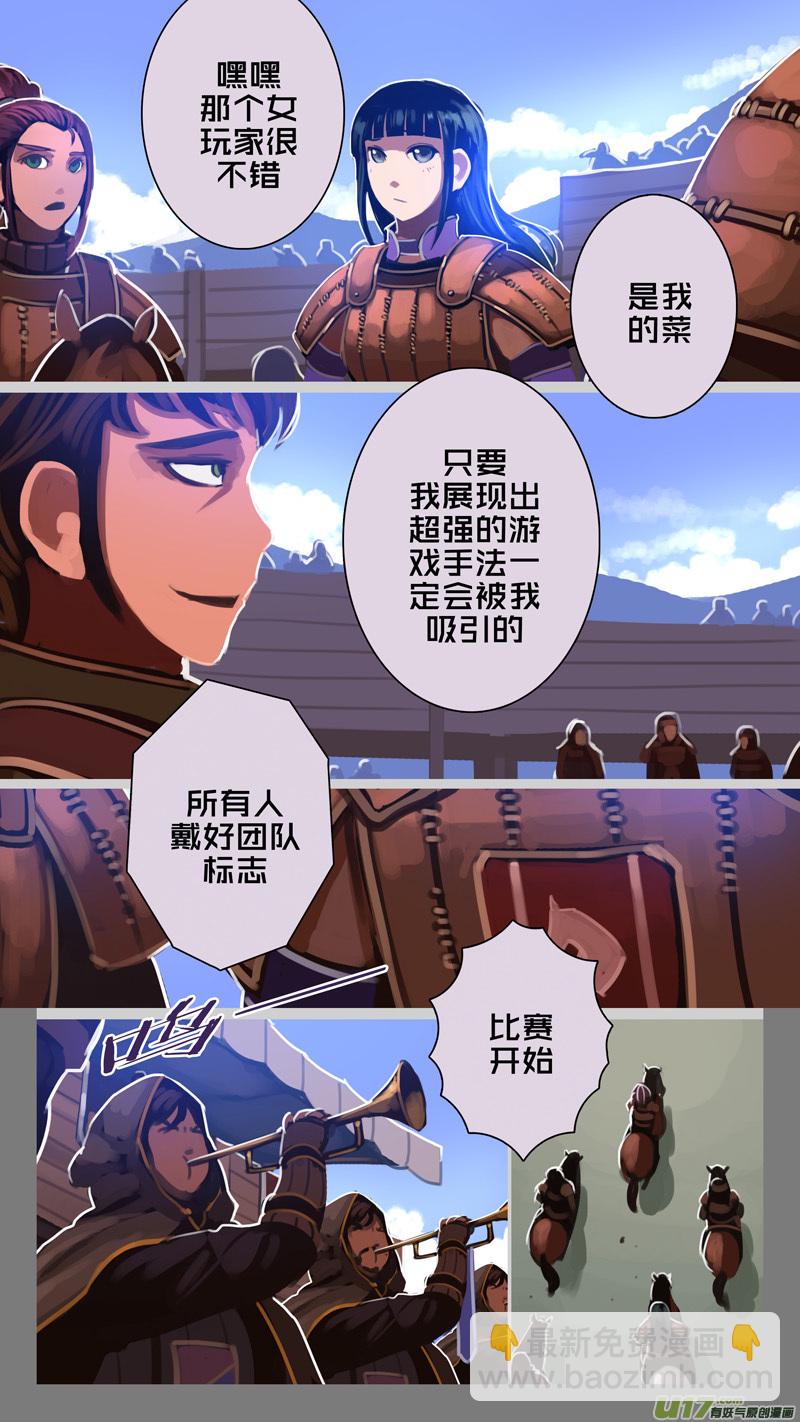 🍴剑锋帝国 248 第十三章 铁蹄骑枪（二十二） 第6页