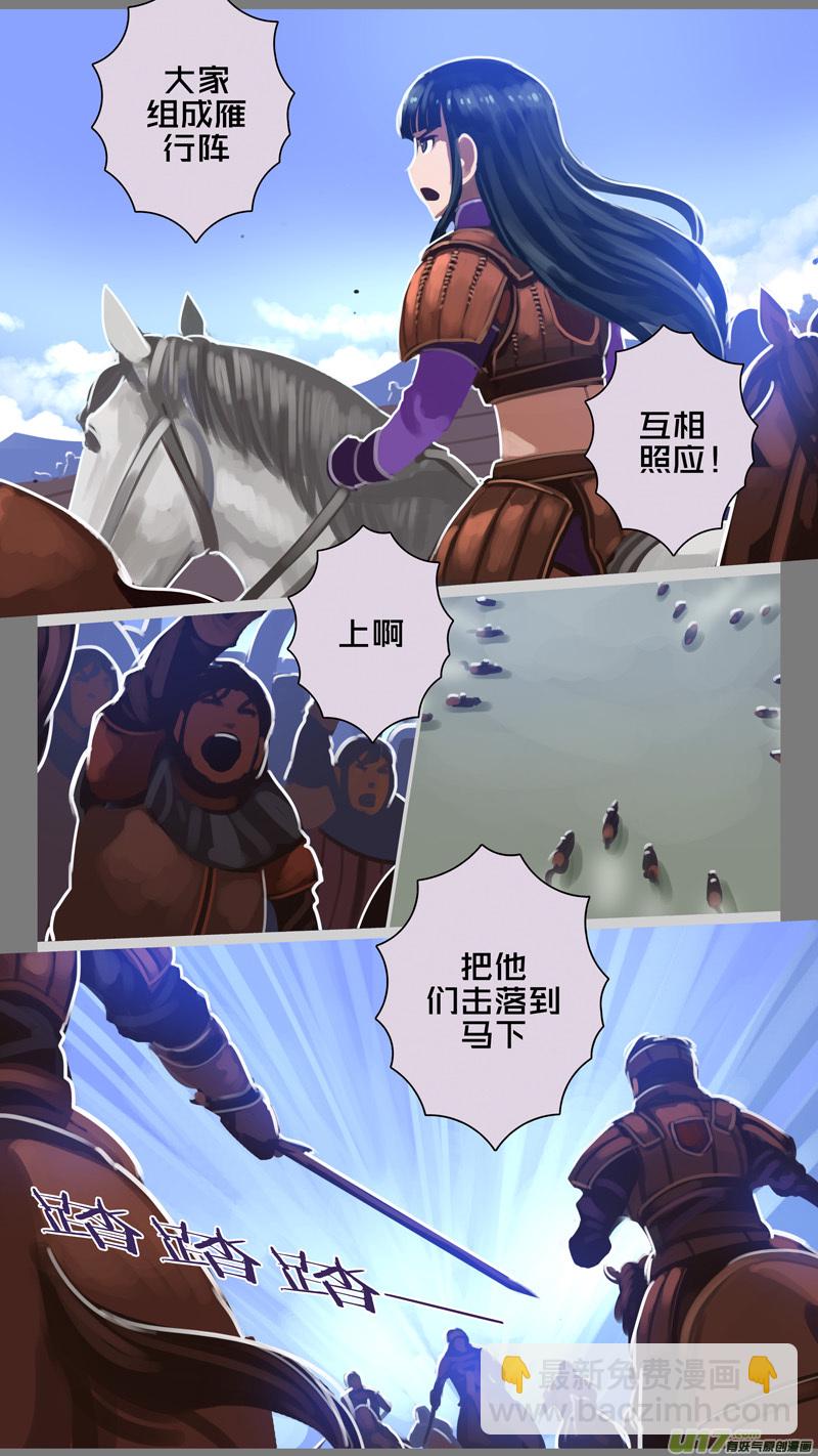 🍴剑锋帝国 248 第十三章 铁蹄骑枪（二十二） 第7页