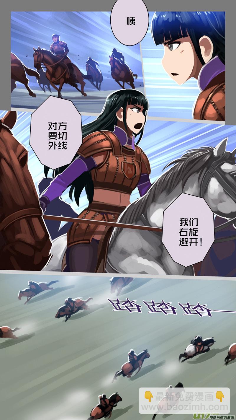 🍴剑锋帝国 248 第十三章 铁蹄骑枪（二十二） 第8页