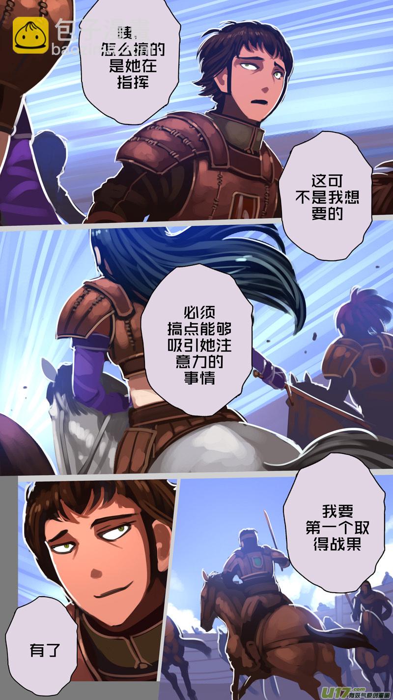 🍴剑锋帝国 248 第十三章 铁蹄骑枪（二十二） 第9页