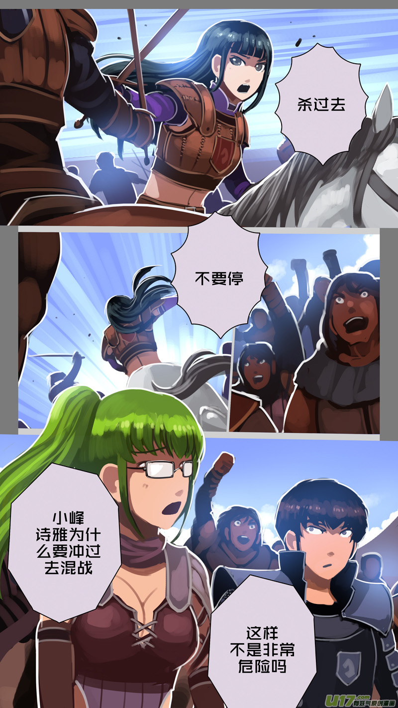 🍴剑锋帝国 250 第十三章 铁蹄骑枪（二十四） 第1页