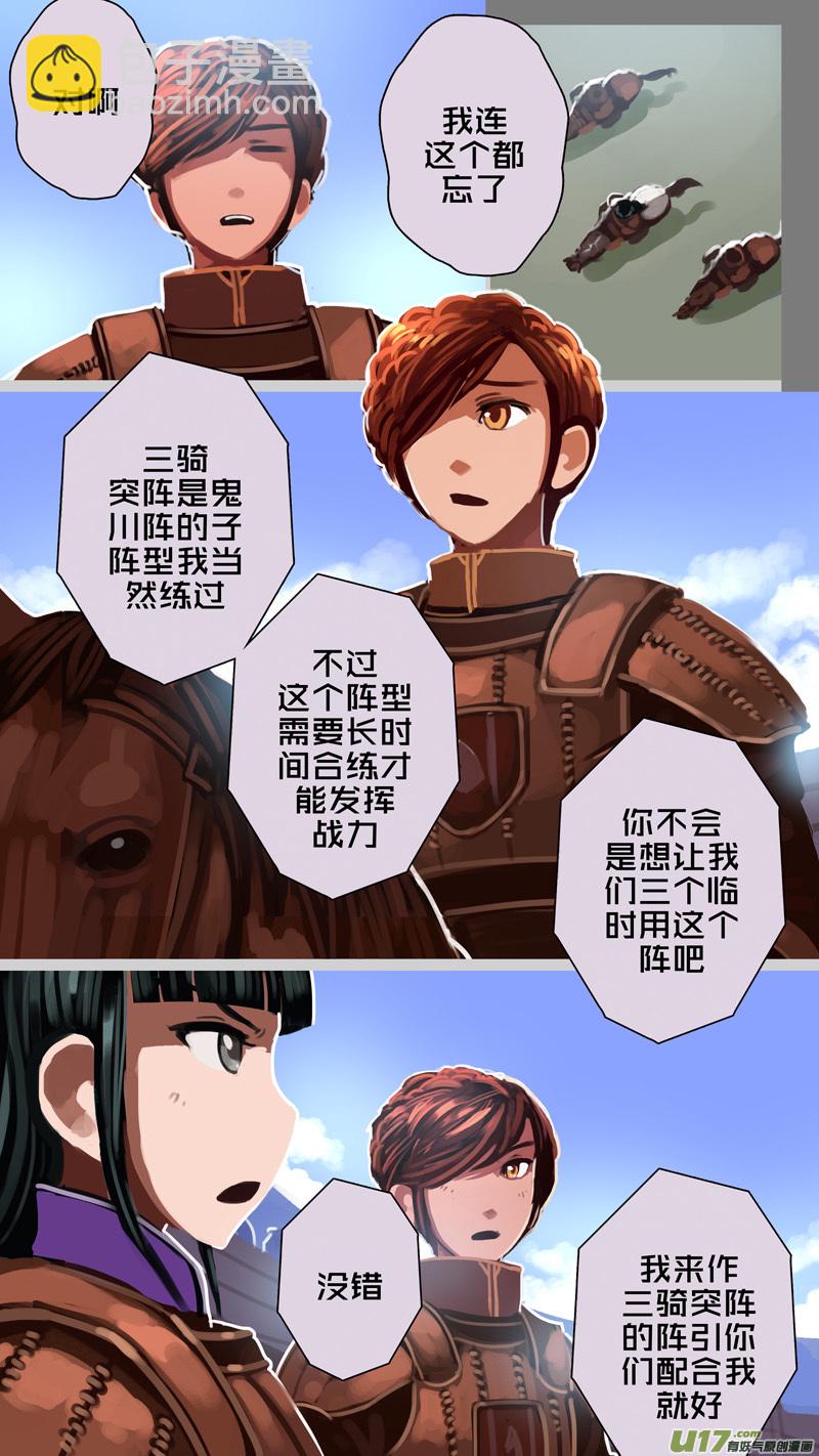 🍴剑锋帝国 250 第十三章 铁蹄骑枪（二十四） 第10页