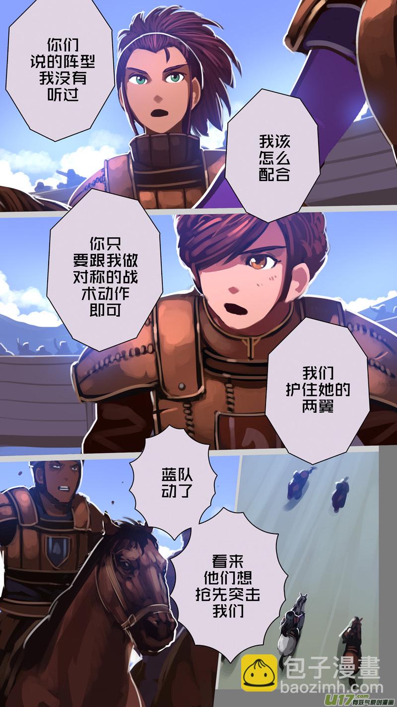 🍴剑锋帝国 250 第十三章 铁蹄骑枪（二十四） 第11页