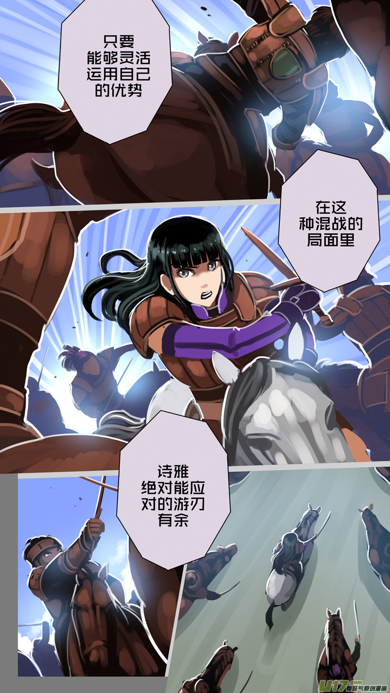 🍴剑锋帝国 250 第十三章 铁蹄骑枪（二十四） 第4页