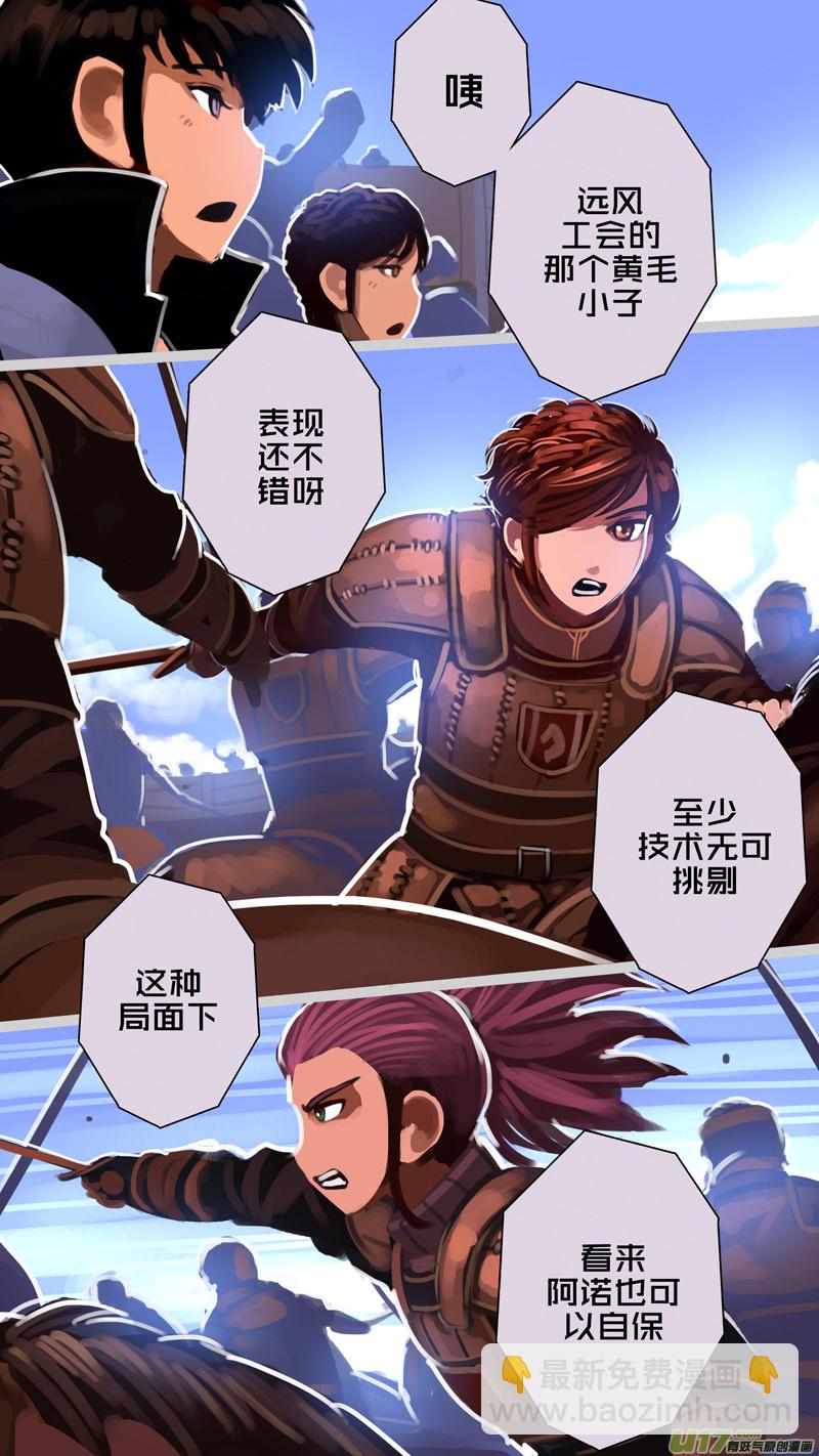 🍴剑锋帝国 250 第十三章 铁蹄骑枪（二十四） 第5页