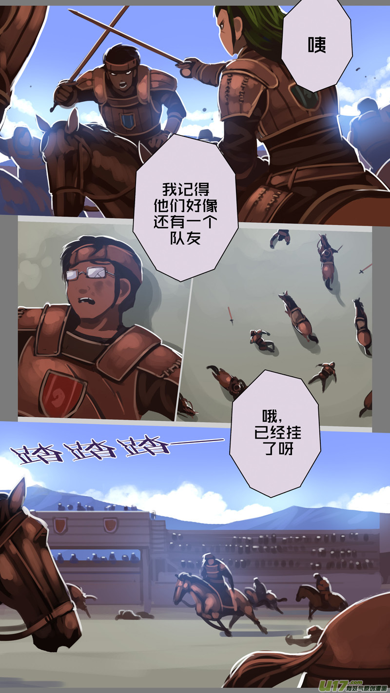 🍴剑锋帝国 250 第十三章 铁蹄骑枪（二十四） 第6页