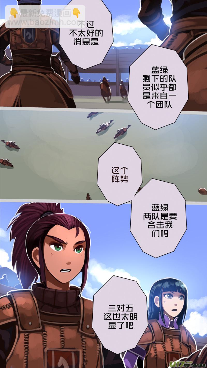 🍴剑锋帝国 250 第十三章 铁蹄骑枪（二十四） 第8页