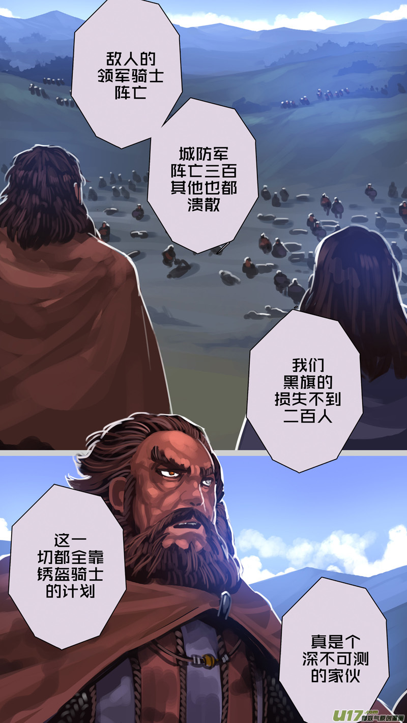 🍴剑锋帝国 252 第十三章 铁蹄骑枪（二十六） 第10页