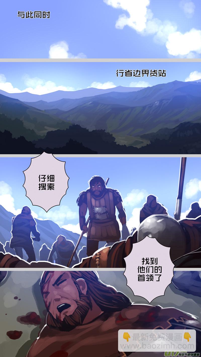 🍴剑锋帝国 252 第十三章 铁蹄骑枪（二十六） 第8页