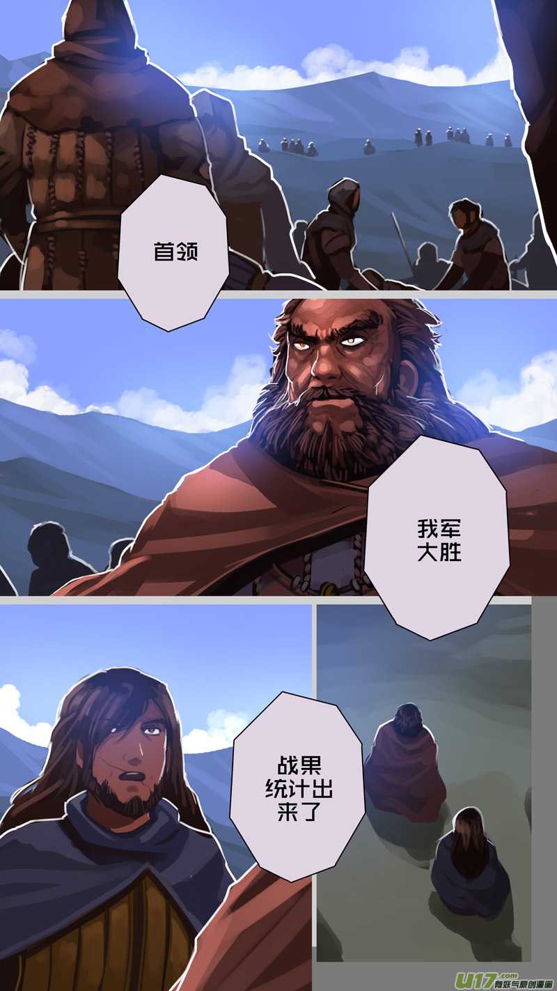 🍴剑锋帝国 252 第十三章 铁蹄骑枪（二十六） 第9页