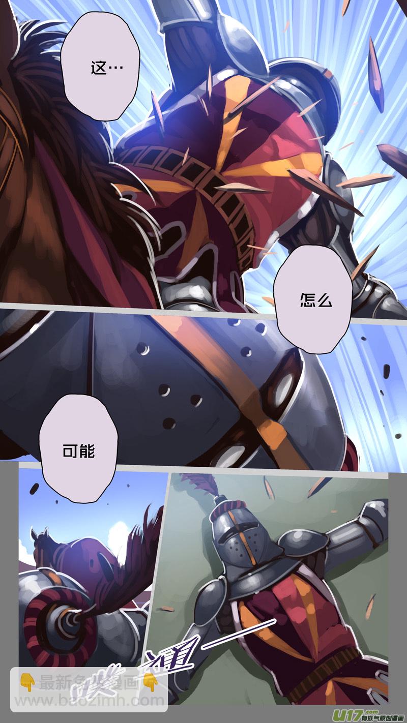 🍴剑锋帝国 254 第十三章 铁蹄骑枪（二十八） 第10页