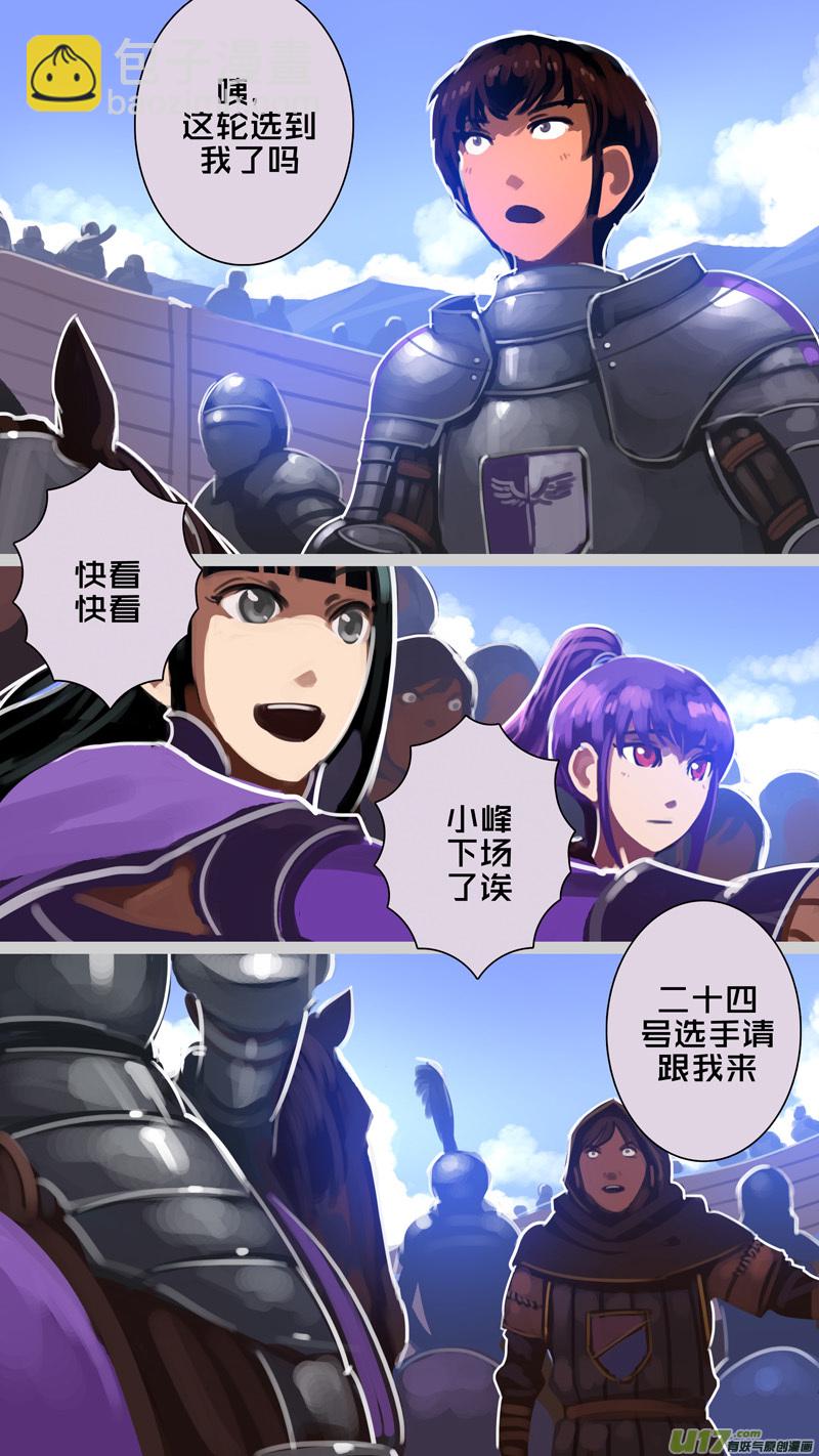 🍴剑锋帝国 254 第十三章 铁蹄骑枪（二十八） 第13页