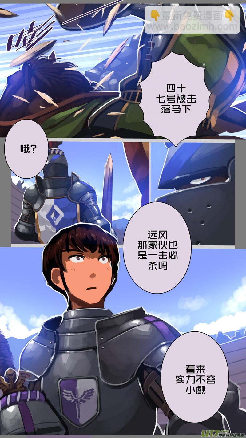 🍴剑锋帝国 256 第十三章 铁蹄骑枪（三十） 第10页