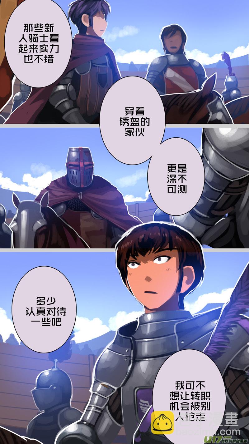 🍴剑锋帝国 256 第十三章 铁蹄骑枪（三十） 第12页
