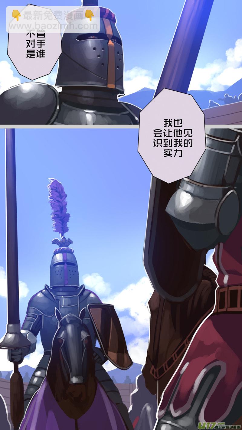 🍴剑锋帝国 256 第十三章 铁蹄骑枪（三十） 第16页