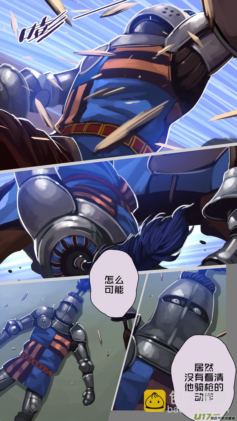 🍴剑锋帝国 256 第十三章 铁蹄骑枪（三十） 第6页