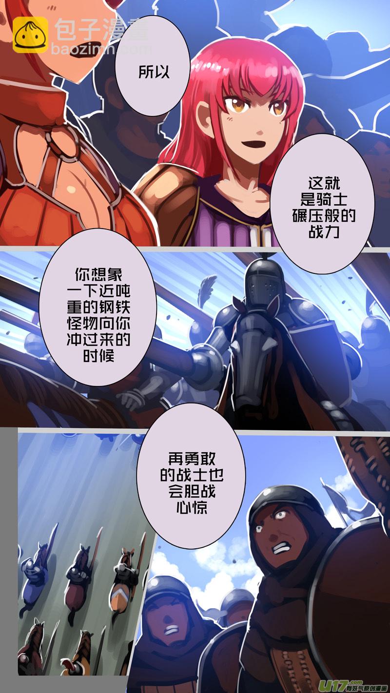 🍴剑锋帝国 256 第十三章 铁蹄骑枪（三十） 第8页
