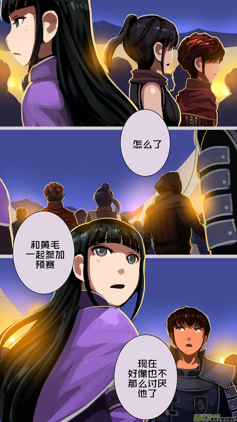 🍴剑锋帝国 258 第十三章 铁蹄骑枪（三十二） 第1页