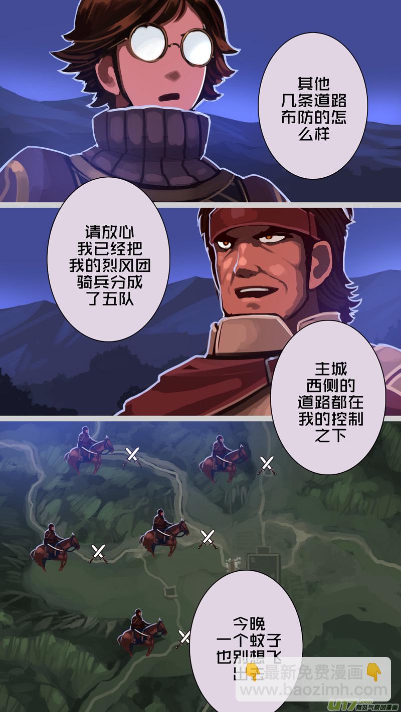 🍴剑锋帝国 258 第十三章 铁蹄骑枪（三十二） 第11页