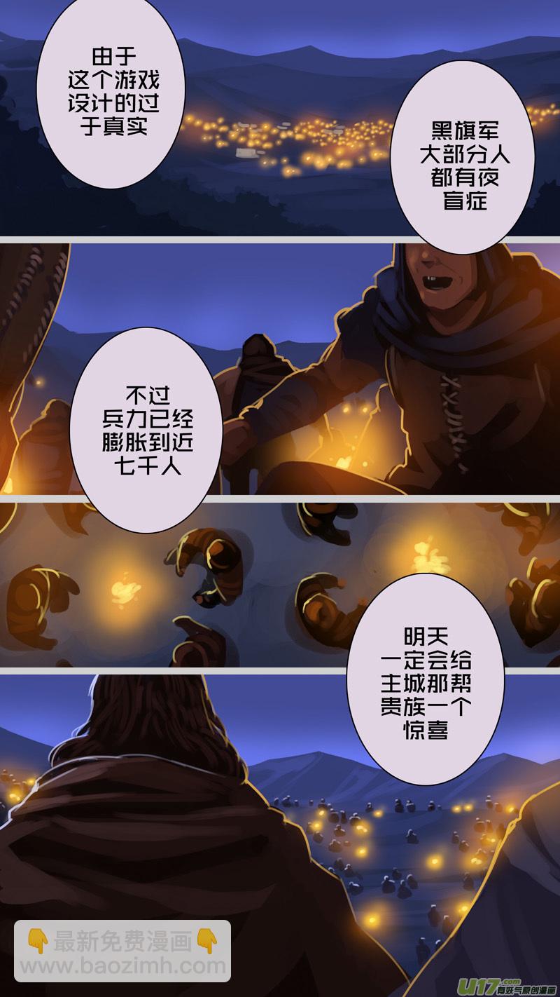 🍴剑锋帝国 258 第十三章 铁蹄骑枪（三十二） 第13页