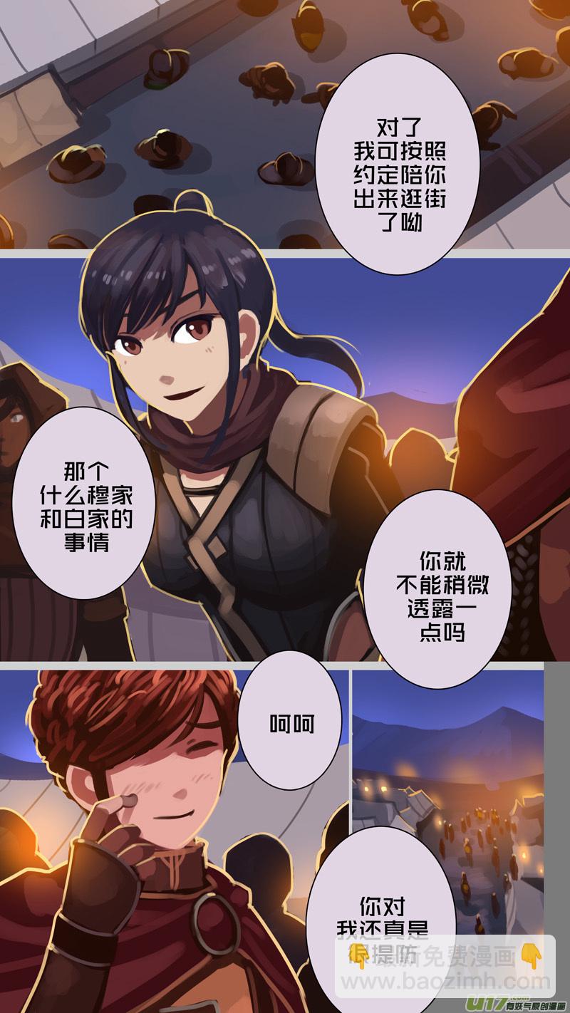 🍴剑锋帝国 258 第十三章 铁蹄骑枪（三十二） 第2页