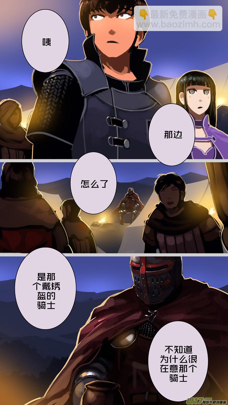 🍴剑锋帝国 258 第十三章 铁蹄骑枪（三十二） 第3页