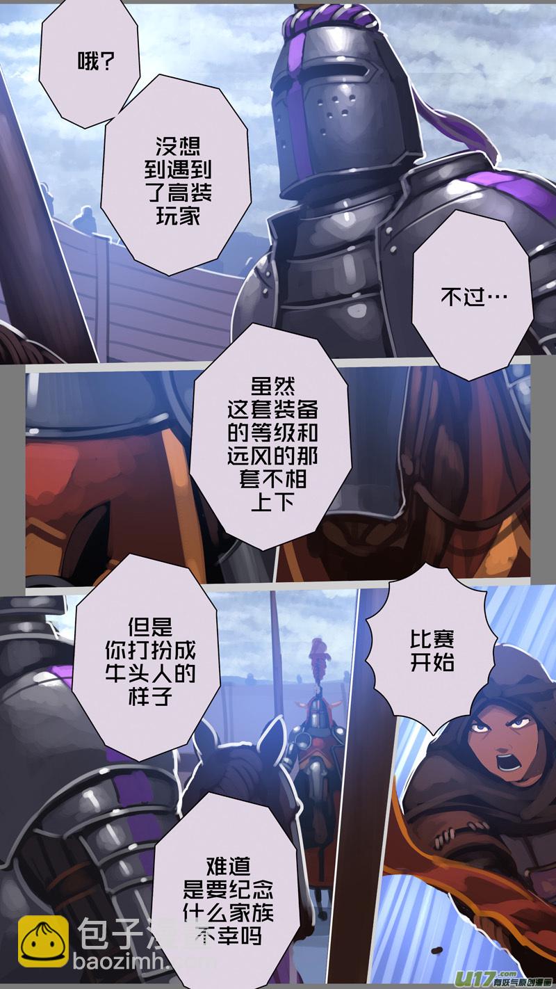 🍴剑锋帝国 260 第十三章 铁蹄骑枪（三十四） 第11页