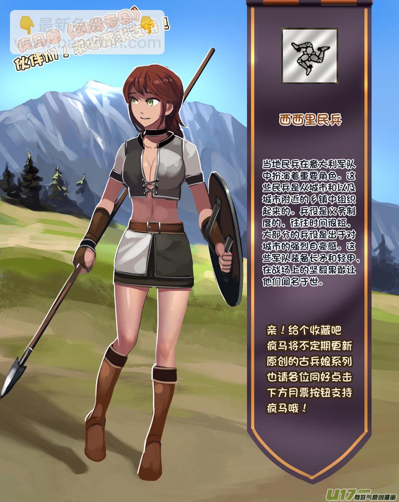 🍴剑锋帝国 260 第十三章 铁蹄骑枪（三十四） 第13页