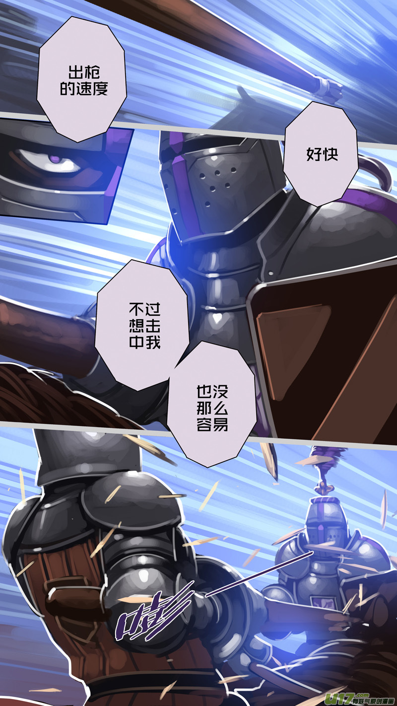 🍴剑锋帝国 262 第十三章 铁蹄骑枪（三十六） 第1页