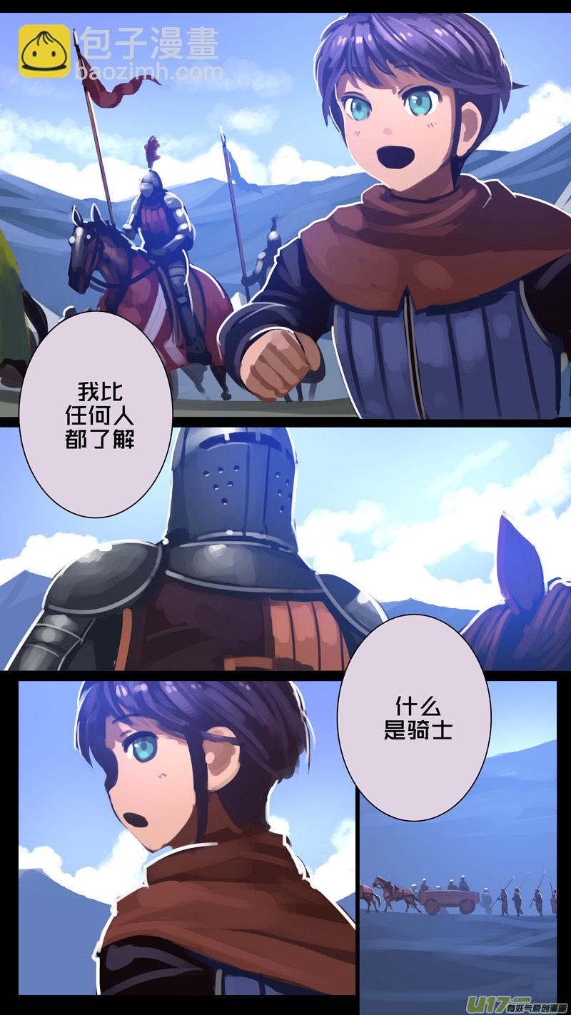 🍴剑锋帝国 262 第十三章 铁蹄骑枪（三十六） 第10页