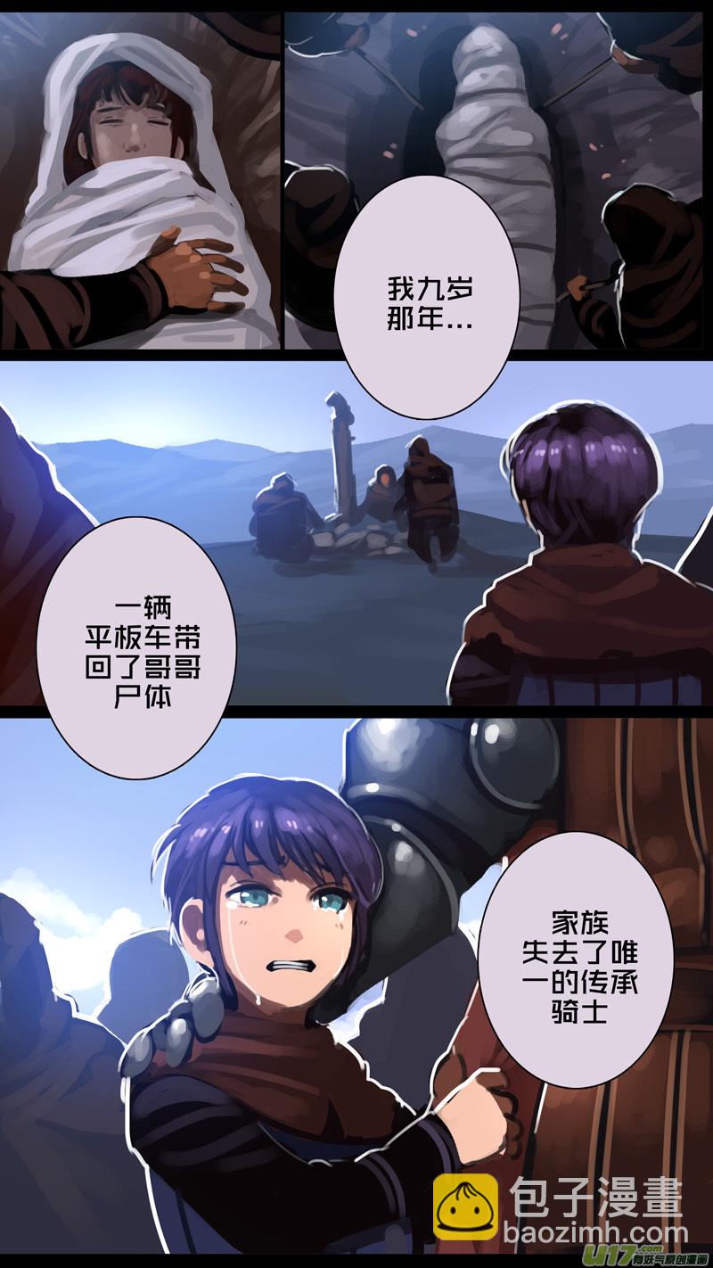 🍴剑锋帝国 262 第十三章 铁蹄骑枪（三十六） 第11页