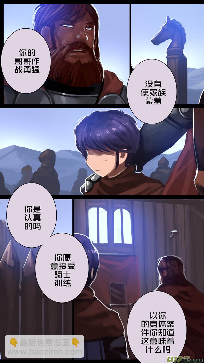 🍴剑锋帝国 262 第十三章 铁蹄骑枪（三十六） 第12页