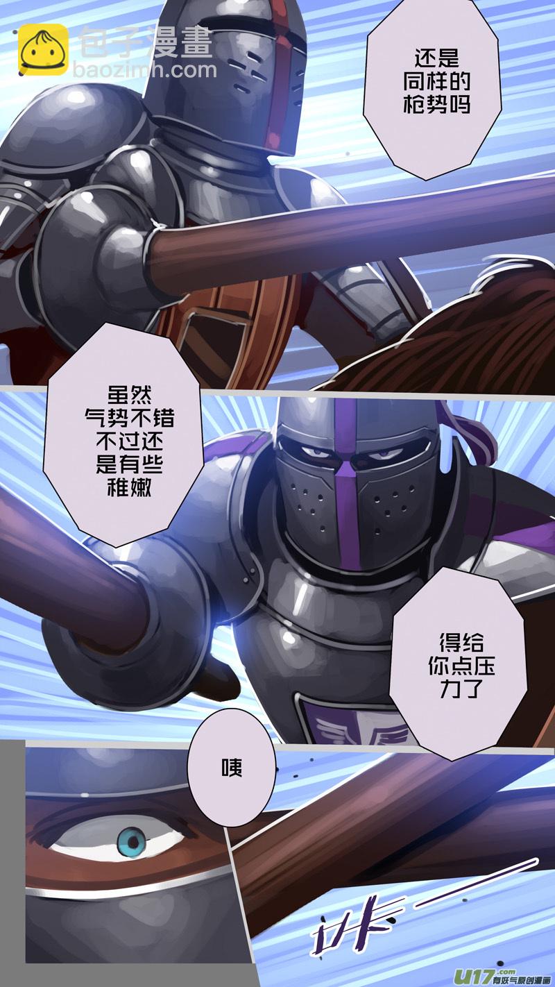 🍴剑锋帝国 262 第十三章 铁蹄骑枪（三十六） 第6页