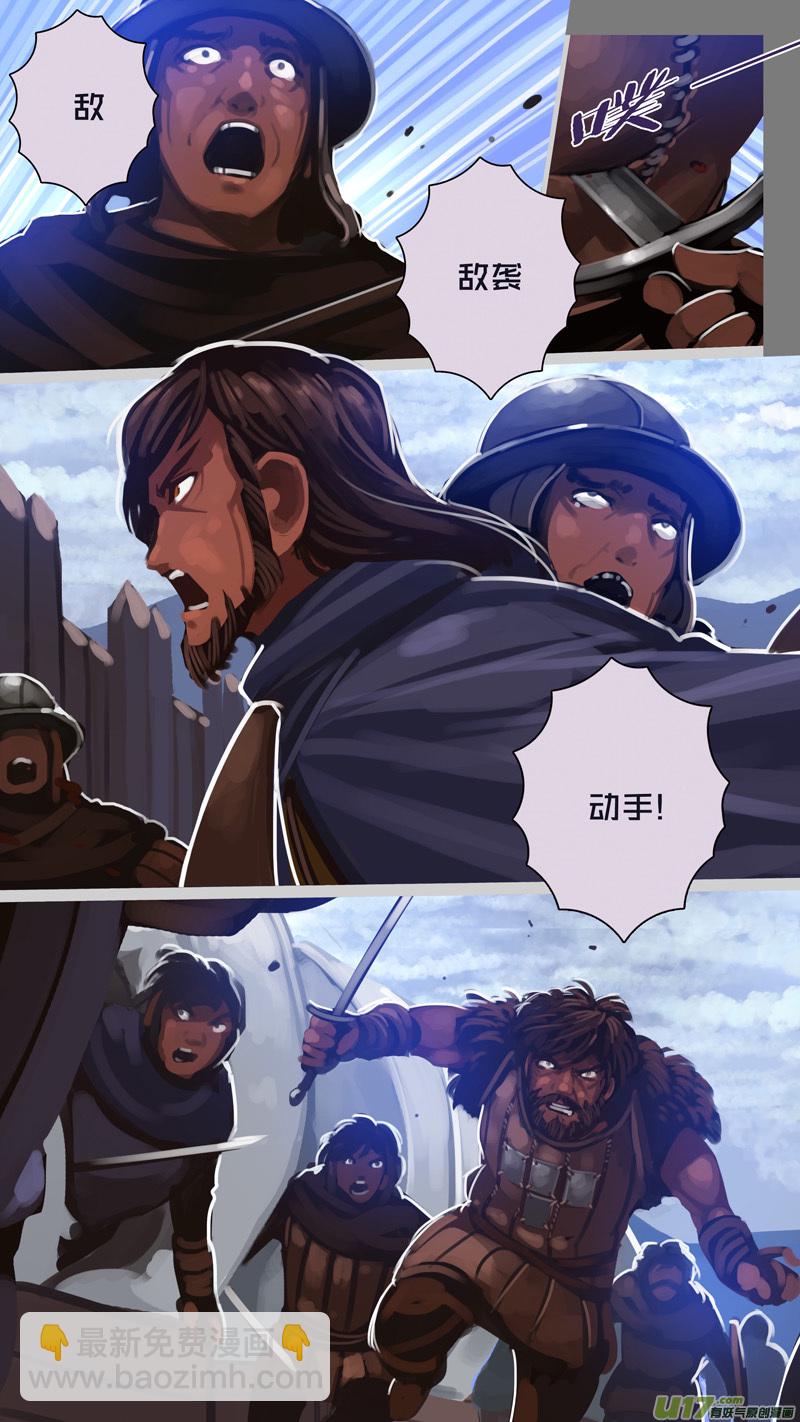 🍴剑锋帝国 264 第十三章 铁蹄骑枪（三十八） 第10页