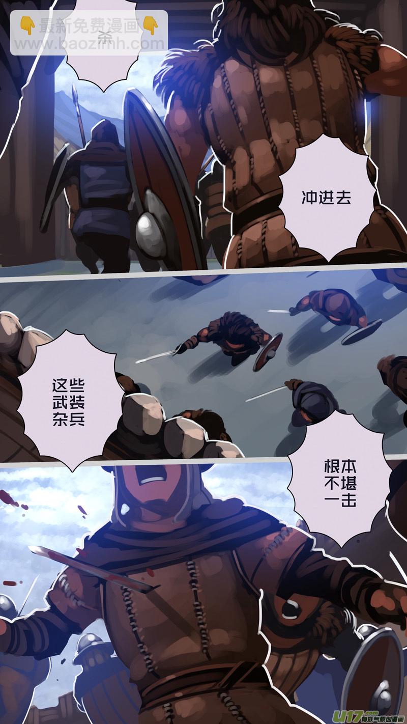 🍴剑锋帝国 264 第十三章 铁蹄骑枪（三十八） 第12页