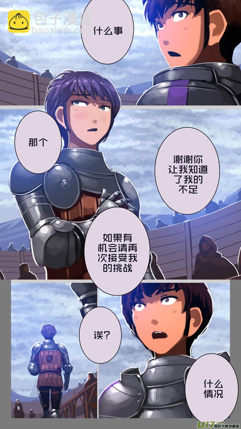 🍴剑锋帝国 264 第十三章 铁蹄骑枪（三十八） 第5页