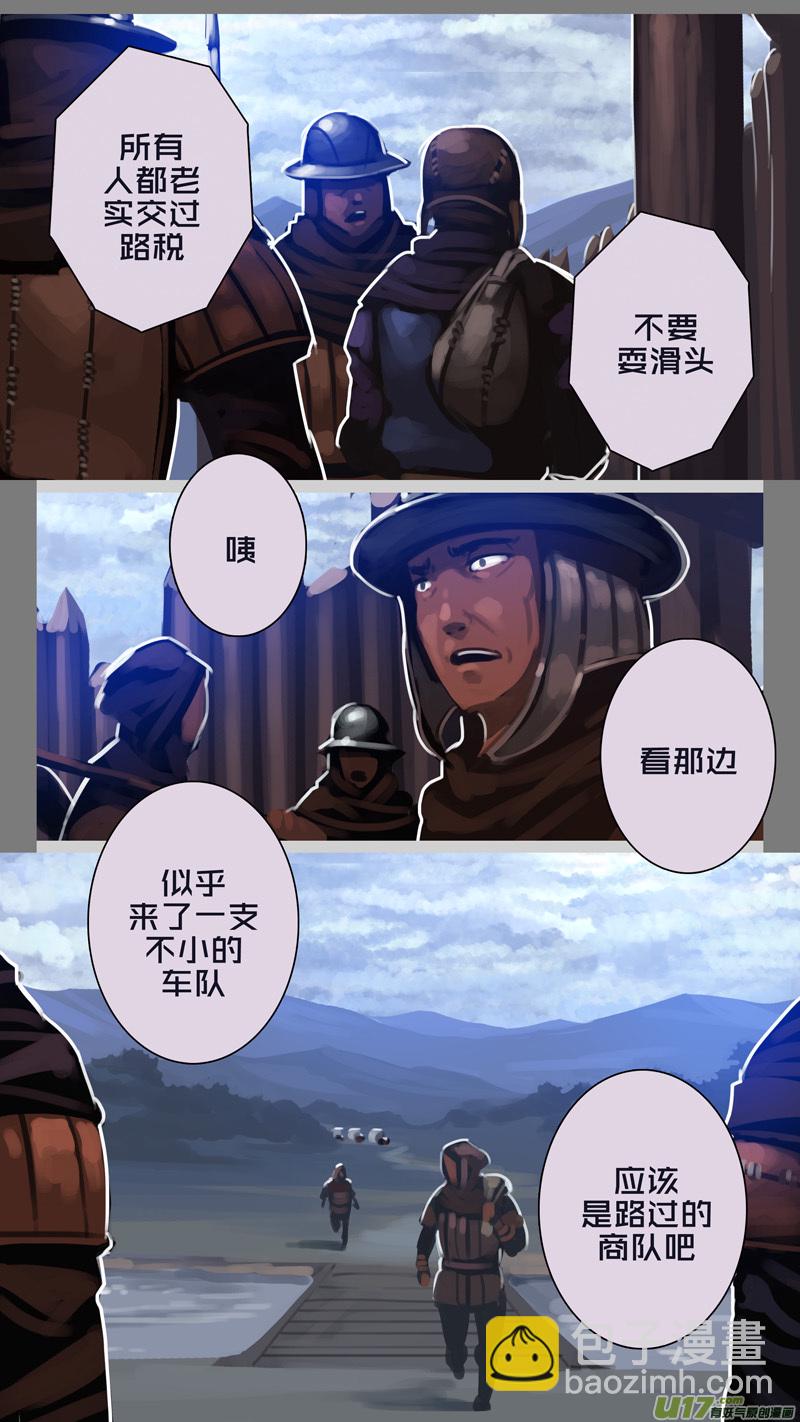 🍴剑锋帝国 264 第十三章 铁蹄骑枪（三十八） 第7页