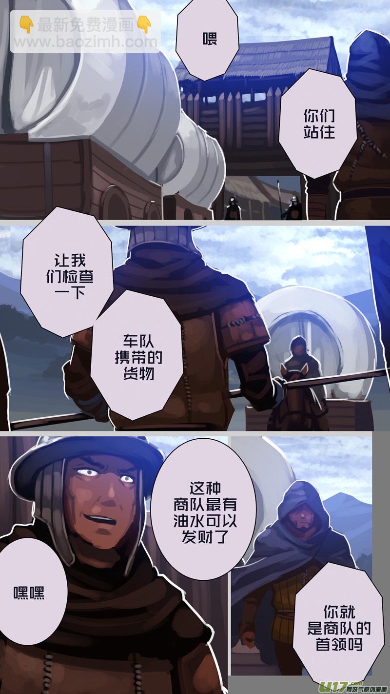 🍴剑锋帝国 264 第十三章 铁蹄骑枪（三十八） 第8页