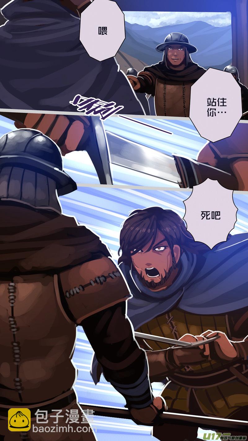 🍴剑锋帝国 264 第十三章 铁蹄骑枪（三十八） 第9页