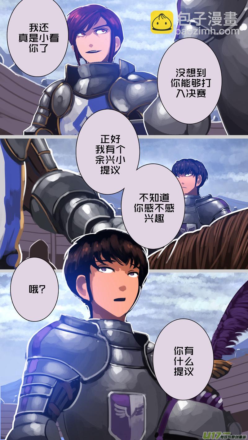 🍴剑锋帝国 266 第十三章 铁蹄骑枪（四十） 第15页