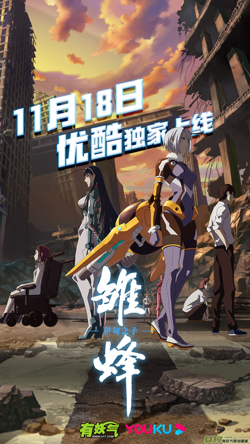 🍴剑锋帝国 266 第十三章 铁蹄骑枪（四十） 第17页