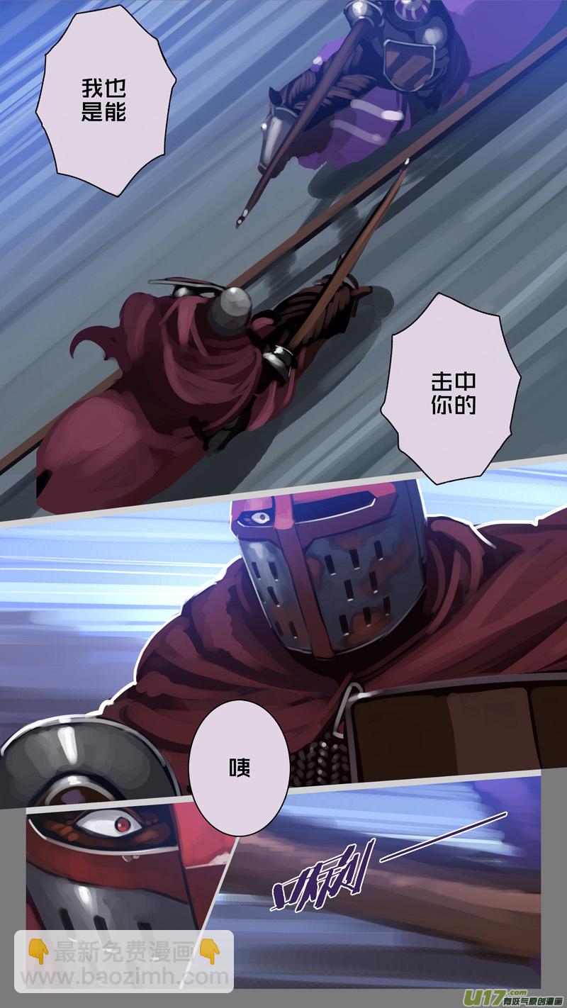 🍴剑锋帝国 266 第十三章 铁蹄骑枪（四十） 第4页