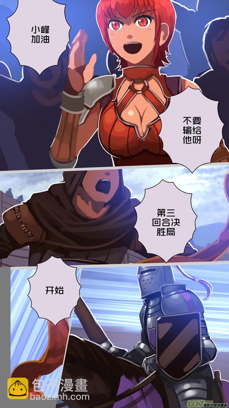 🍴剑锋帝国 266 第十三章 铁蹄骑枪（四十） 第7页