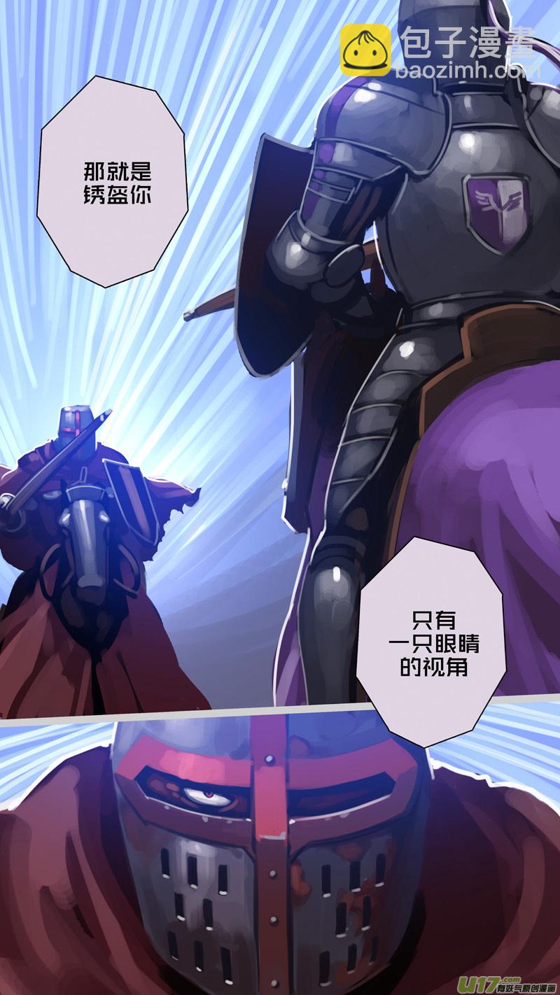 🍴剑锋帝国 266 第十三章 铁蹄骑枪（四十） 第9页