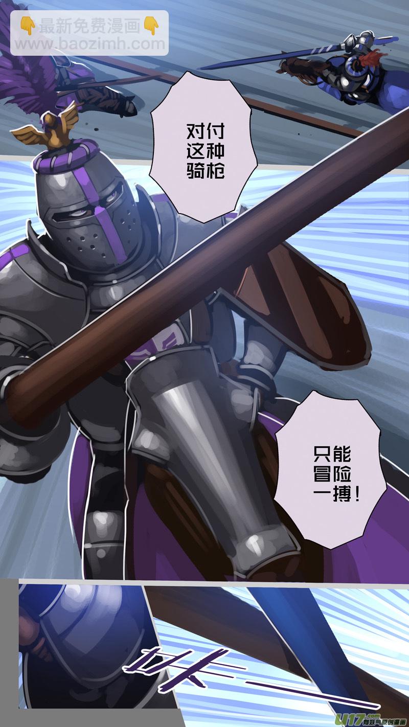 🍴剑锋帝国 268 第十三章 铁蹄骑枪（四十二） 第10页