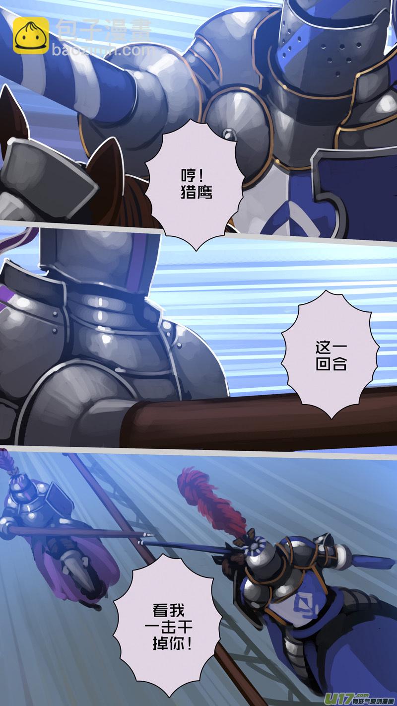 🍴剑锋帝国 268 第十三章 铁蹄骑枪（四十二） 第2页