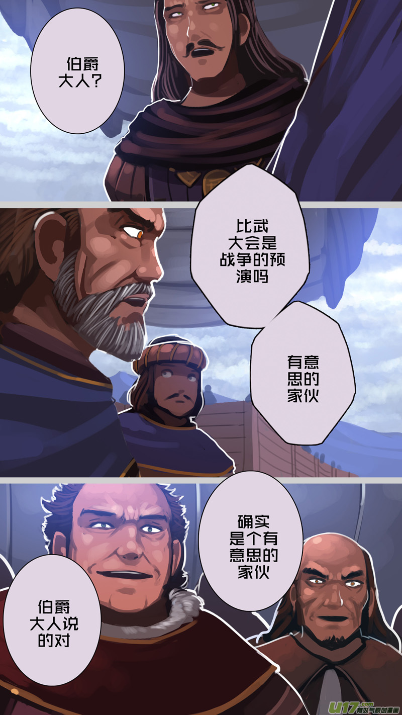 🍴剑锋帝国 270 第十三章 铁蹄骑枪（四十四） 第10页