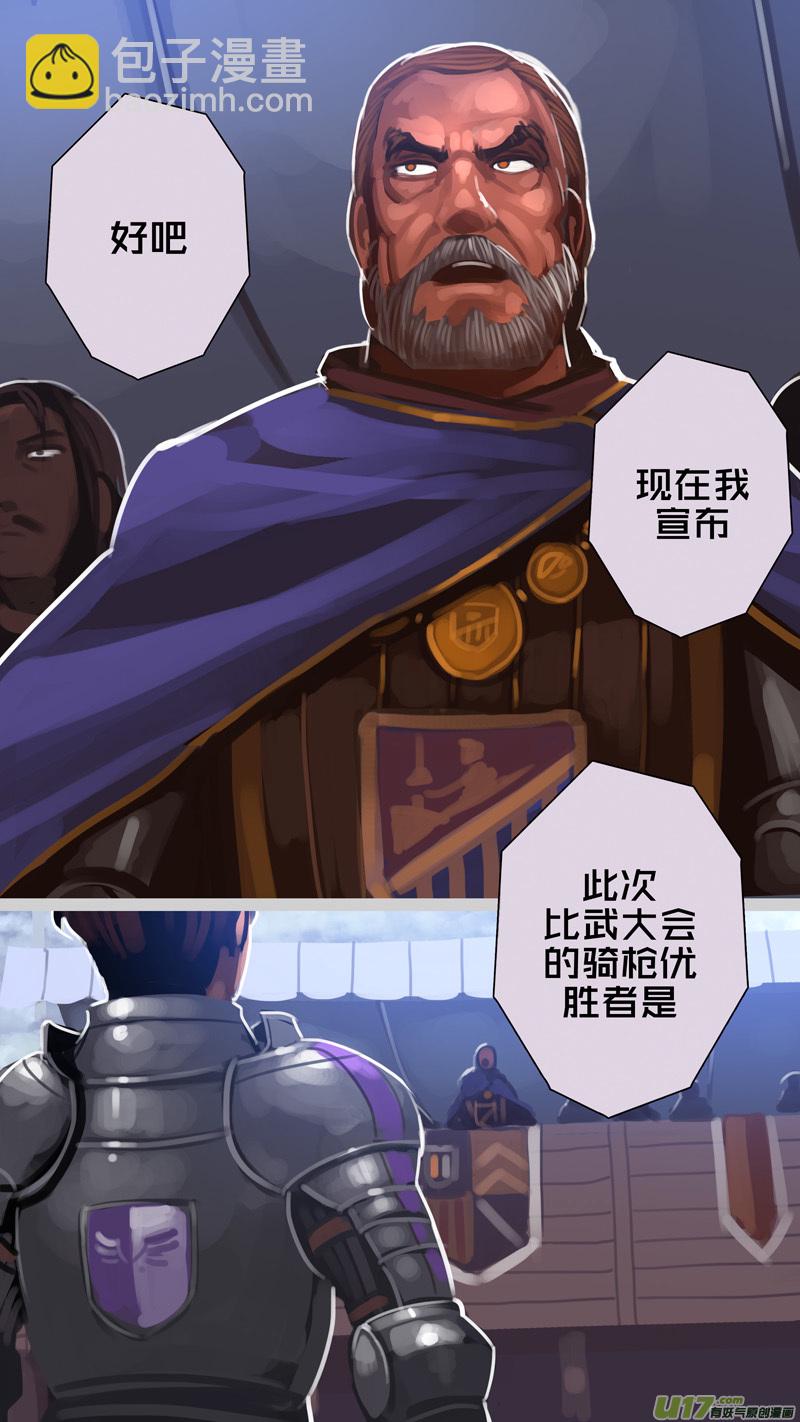 🍴剑锋帝国 270 第十三章 铁蹄骑枪（四十四） 第11页