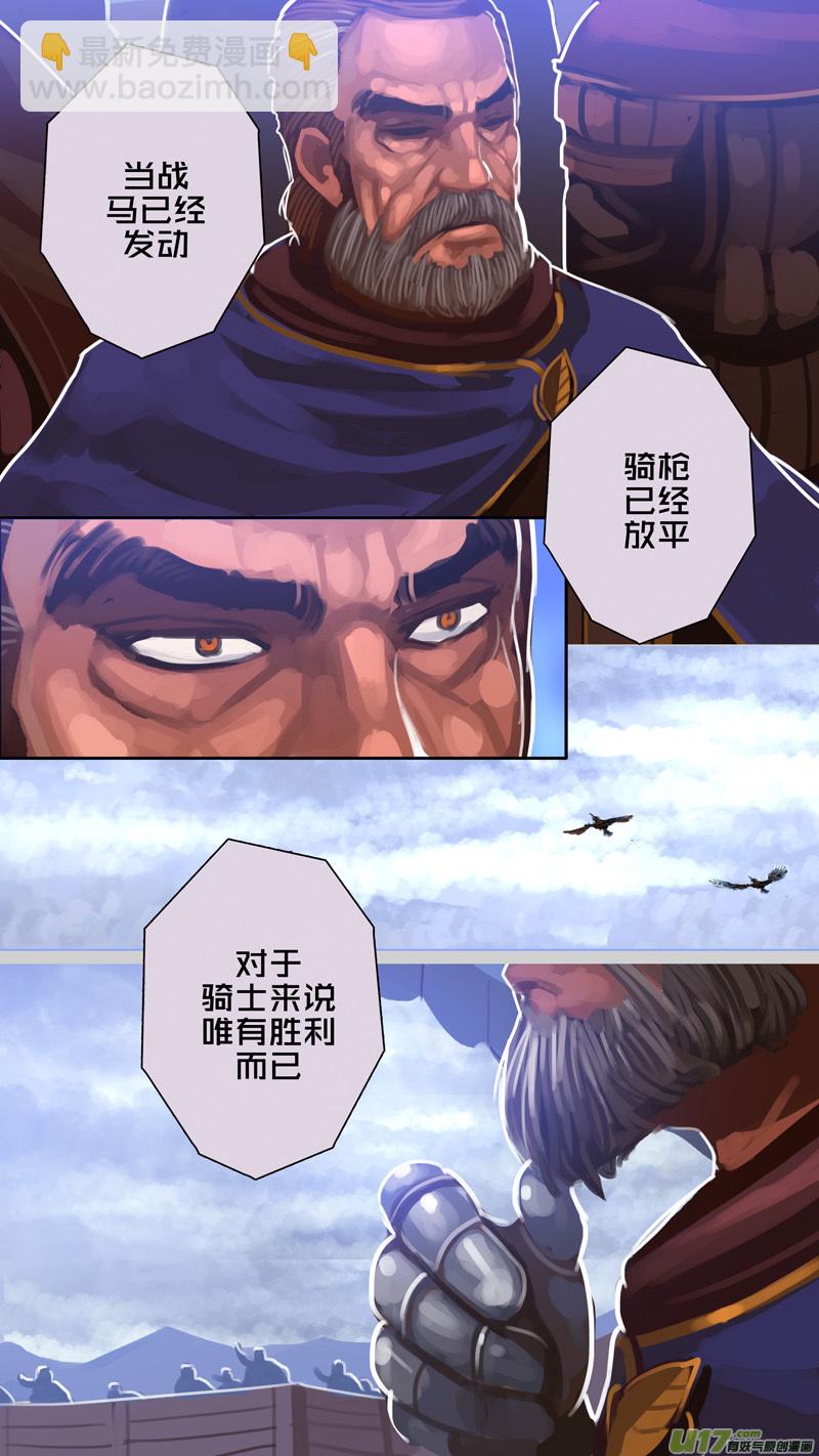 🍴剑锋帝国 270 第十三章 铁蹄骑枪（四十四） 第8页